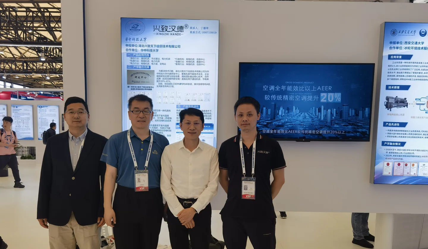 斩获行业殊荣 深化产学研融合— 我司荣获中国制冷学会 “产学研融合科技成果转化优秀案例”